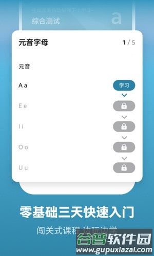 莱特西班牙语背单词最新版截图1