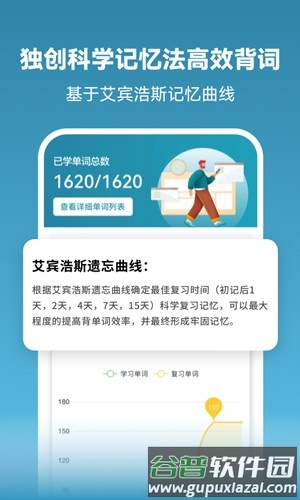 莱特西班牙语背单词最新版截图2