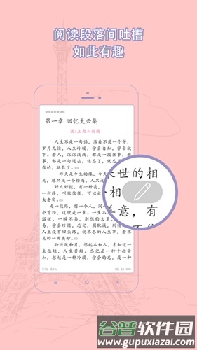 书耽耽美小说app截图4