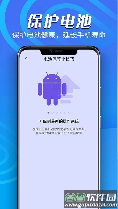 鸣鸣万能电池王app截图1
