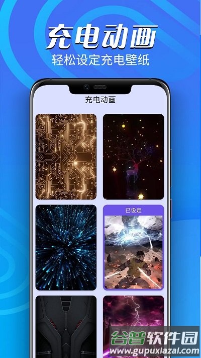 鸣鸣万能电池王app截图3