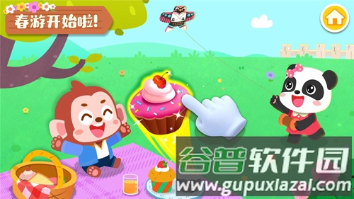 宝宝缤纷四季app截图2