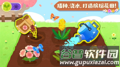 宝宝缤纷四季app截图3