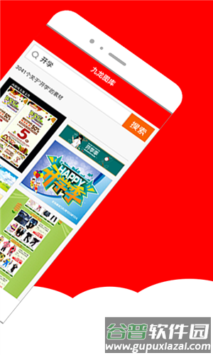 九龙图库app软件特色2