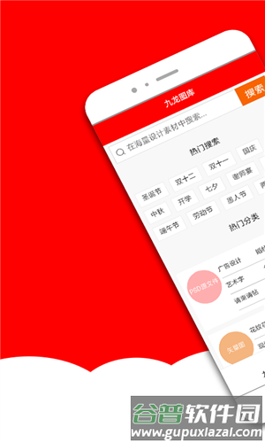 九龙图库app软件特色3