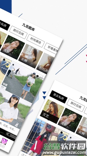 九龙图库app截图2