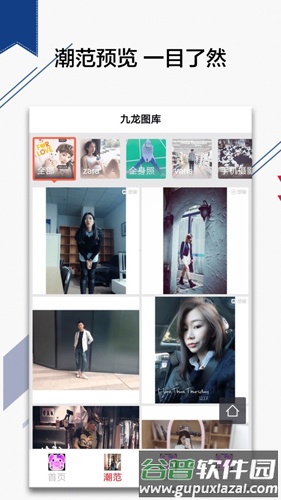 九龙图库app截图3