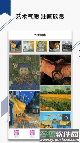 九龙图库app截图4