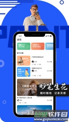 妙笔生花绘画软件截图1