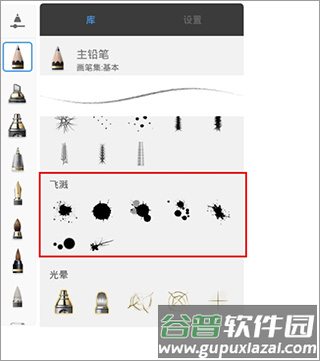 妙笔生花绘画软件截图8
