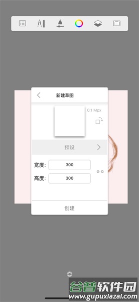 妙笔生花绘画软件截图10