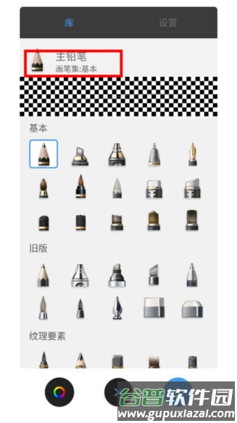妙笔生花绘画软件截图16