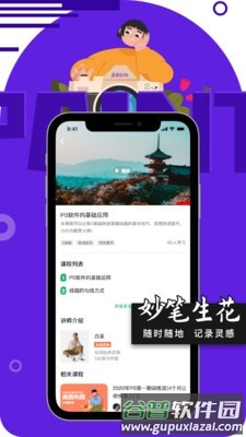 妙笔生花绘画APP截图2
