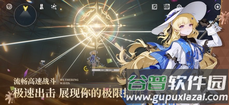 鸣潮游戏官方手机版截图4