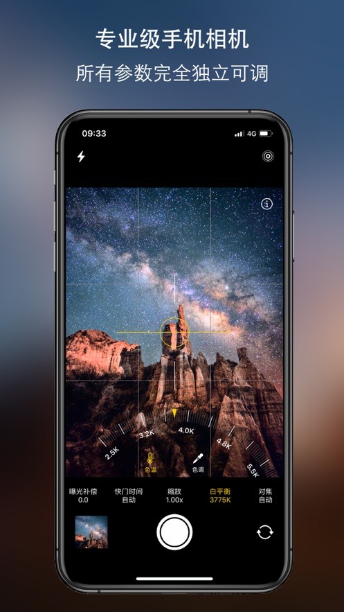 trcamera手机版下载