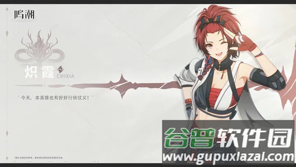 鸣潮国有哪些角色 鸣潮国角色介绍