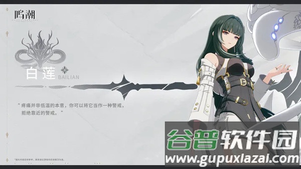 鸣潮国有哪些角色 鸣潮国角色介绍