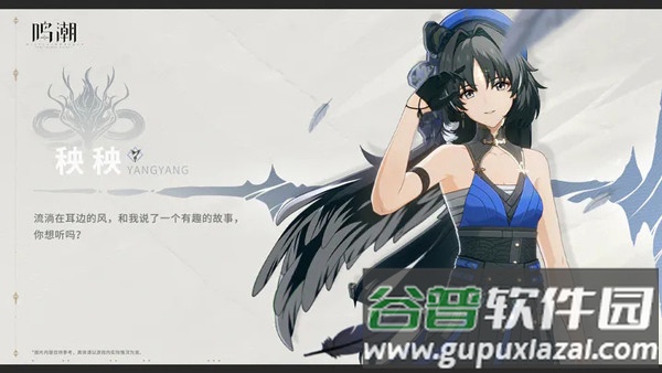 鸣潮国有哪些角色 鸣潮国角色介绍