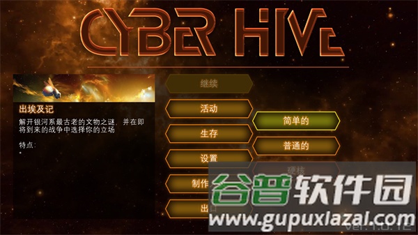 怎么玩配图3
