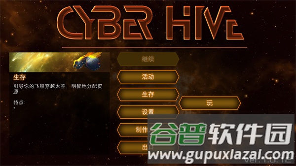 怎么玩配图4