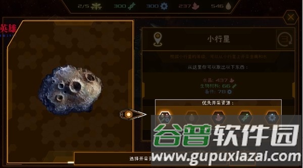 赛博蜂巢内置MOD作弊菜单截图3