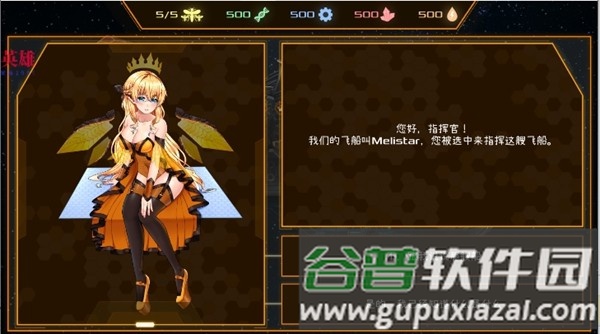 赛博蜂巢内置MOD作弊菜单截图4