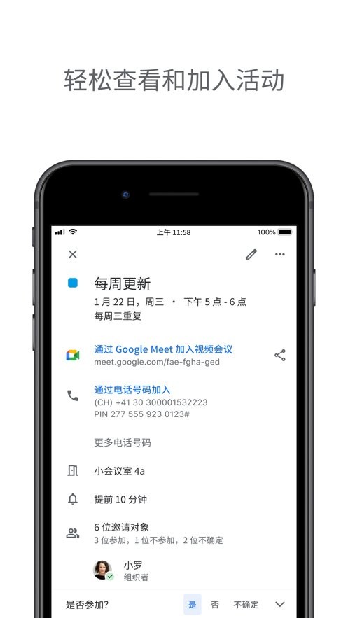 google日历app下载