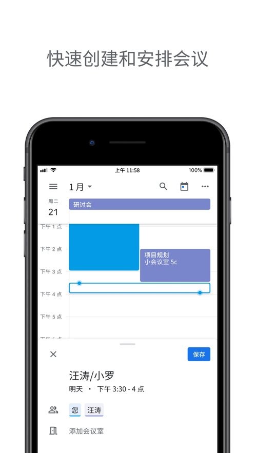 google日历最新版2025截图1