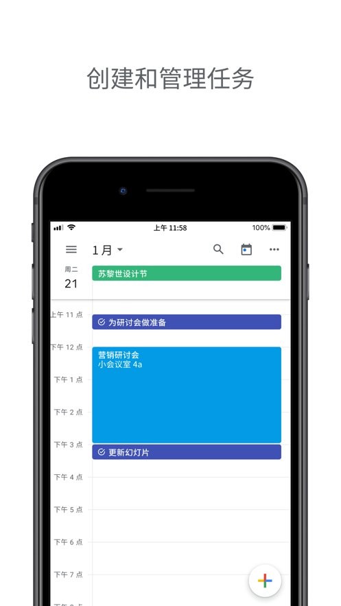 google日历最新版2025截图2