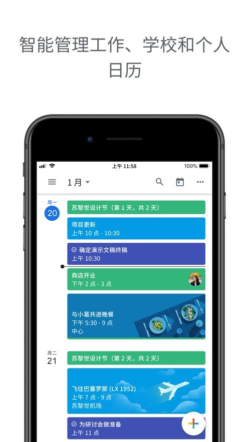 google日历最新版2025截图3