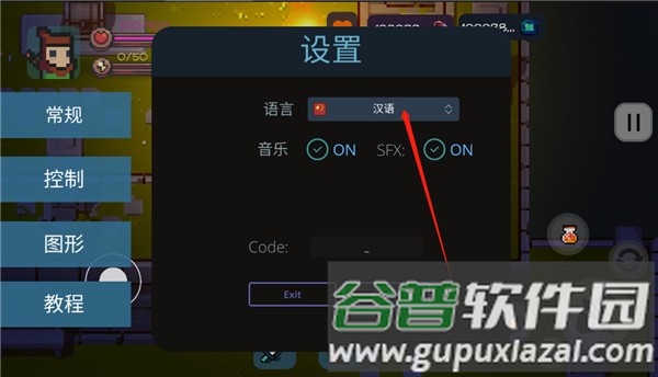 设置攻略配图3