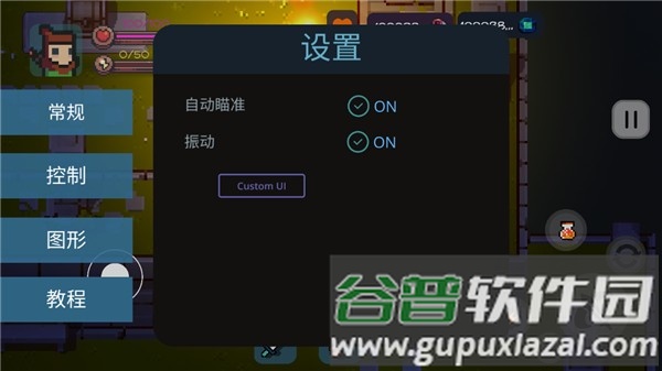 设置攻略配图4