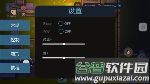 设置攻略配图5