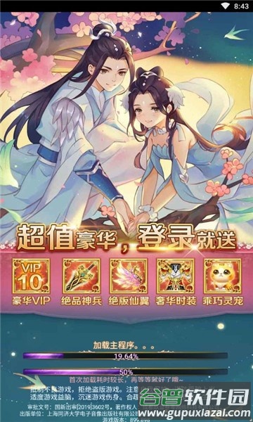 鸣剑曳影ol游戏截图2