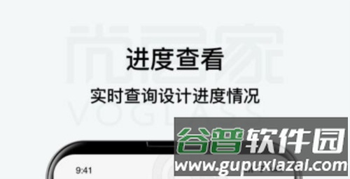 尚层家装饰app2
