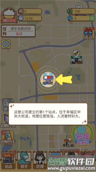 游戏攻略配图2
