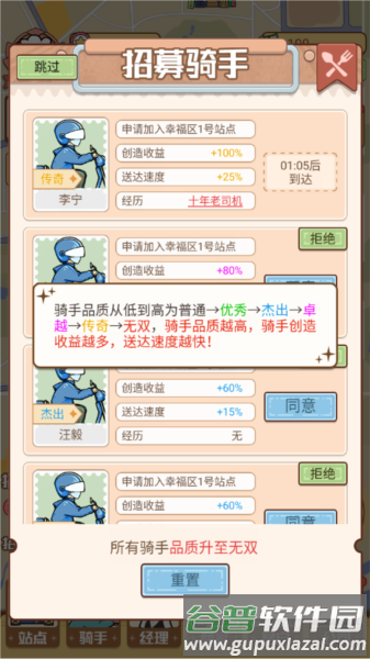 游戏攻略配图3