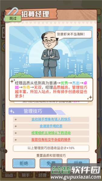 游戏攻略配图4