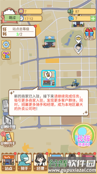 游戏攻略配图5