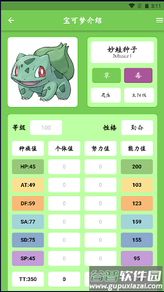 鸣依的图鉴app截图2