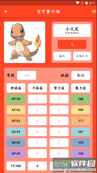 鸣依的图鉴app截图4