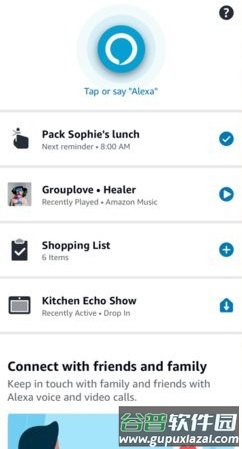 amazon alexa app软件功能