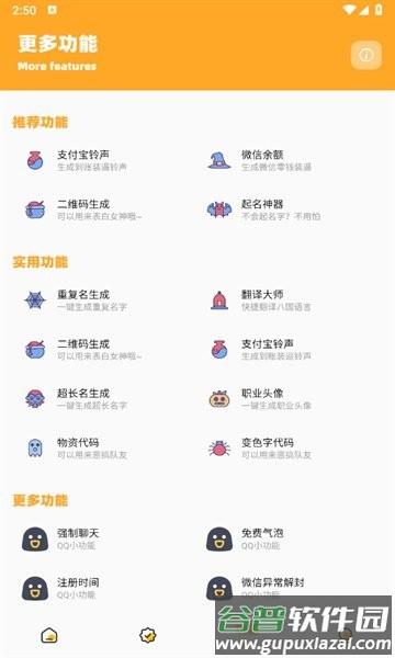 鸣人画质怪兽app手机版截图4