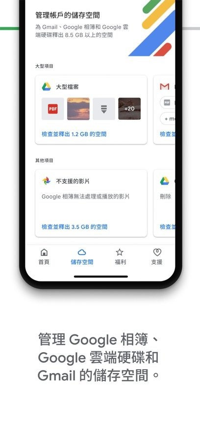 google one软件