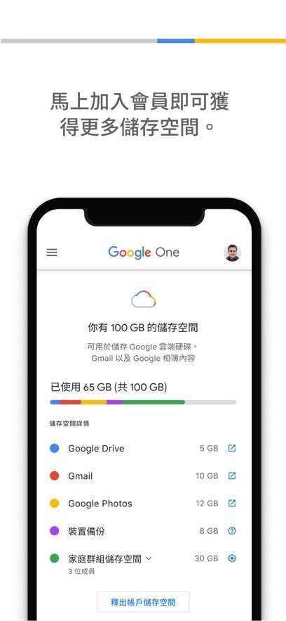 google one官方版截图1