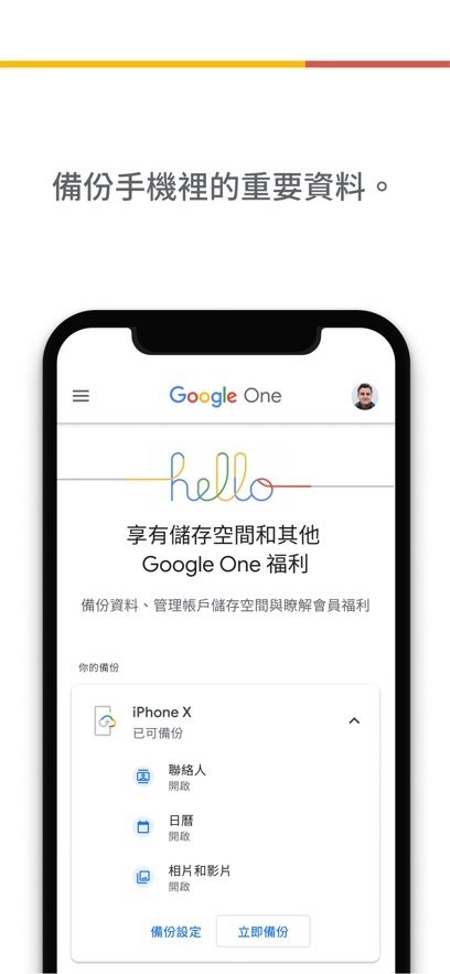 google one官方版截图2