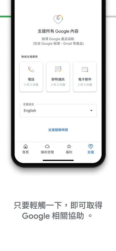 google one官方版截图3