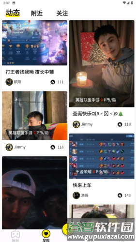 盘他app图片3