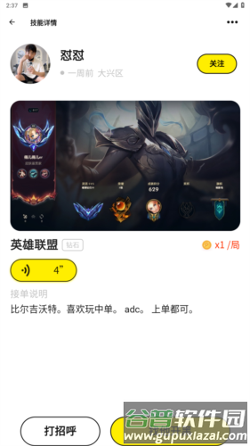 盘他app图片4