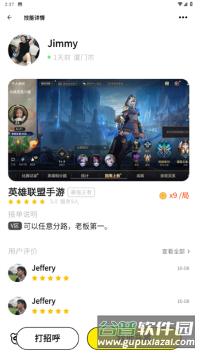 盘他app图片5